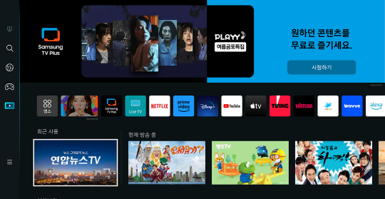 삼성 TV 플러스 내 FAST 채널 화면. KT알파 제공